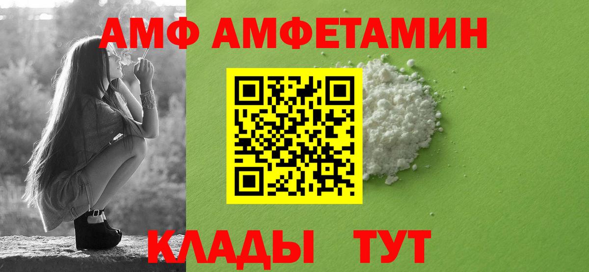 Орехово-Зуево  Амфетамин 98%  Вход с VPN  АМФЕТАМИН 97% 