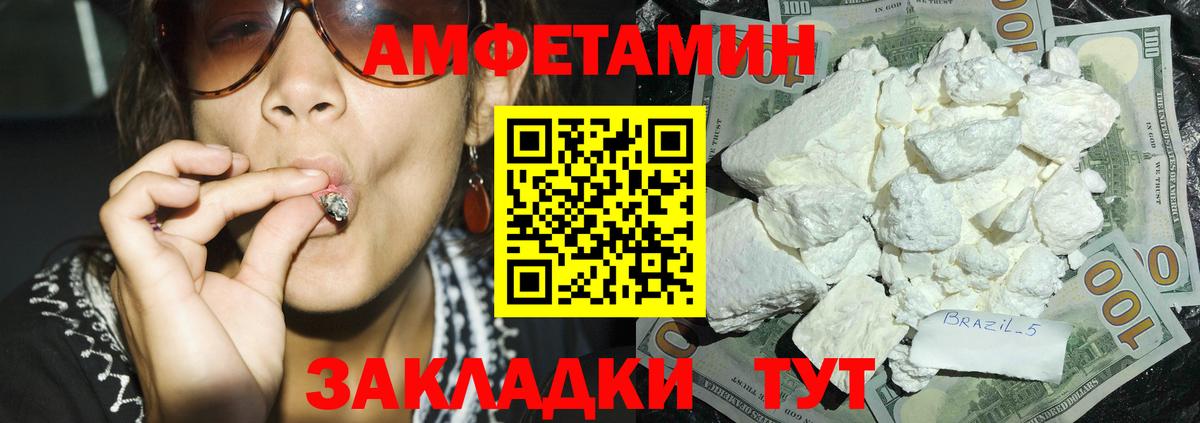АМФЕТАМИН 98% Орехово-Зуево