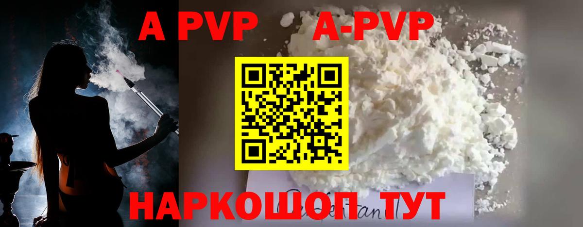 Альфа ПВП крисы CK  A-PVP Crystall  Вход с VPN  Орехово-Зуево  А ПВП Crystall 