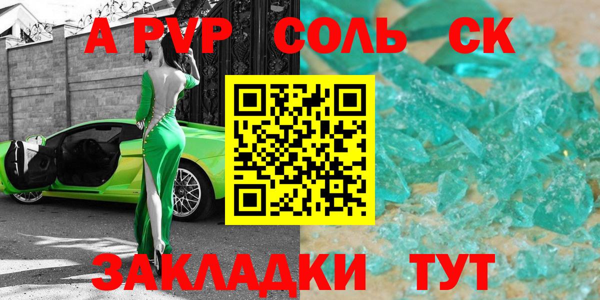 Alfa_PVP Crystall Орехово-Зуево