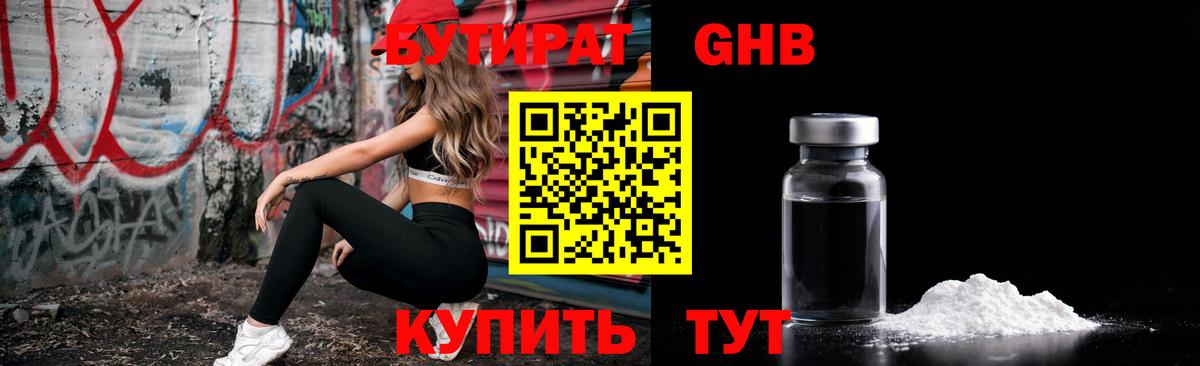 Бутират  Бутират оксана  Вход с VPN  Орехово-Зуево 