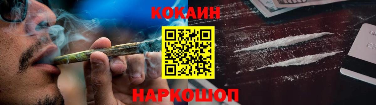 Орехово-Зуево  КОКАИН  Вход с VPN  Кокаин Колумбийский 