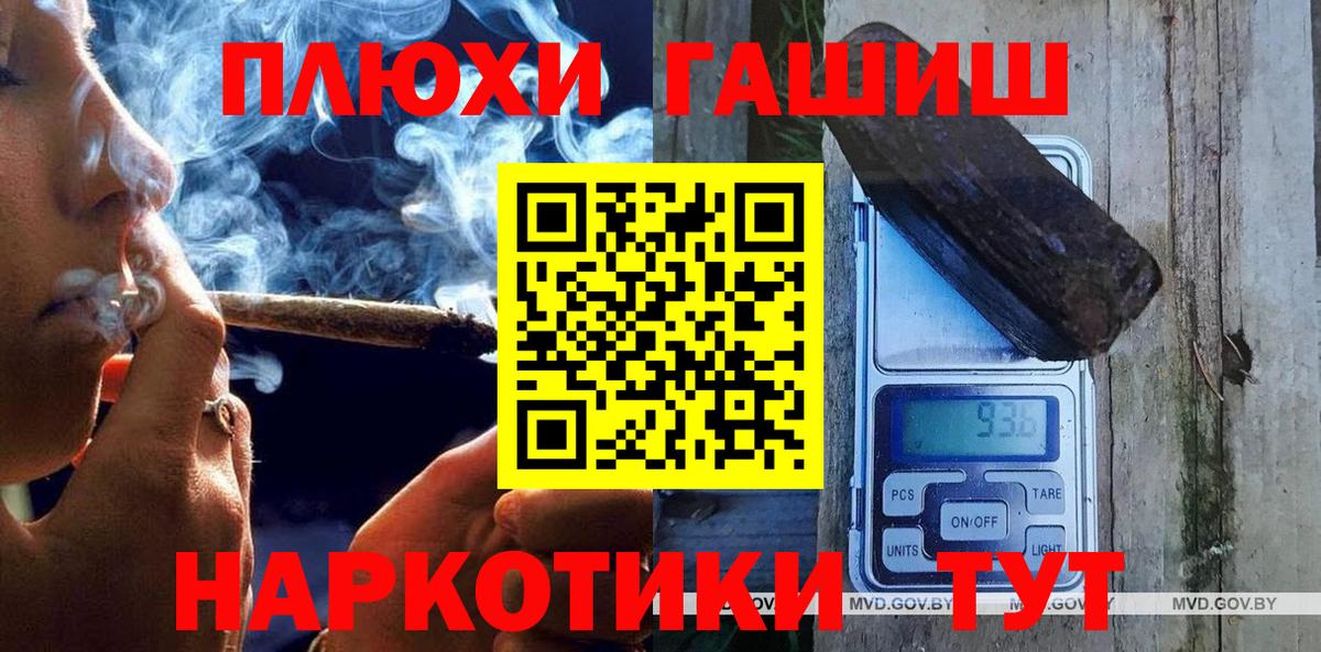 ГАШИШ Cannabis  ГАШ AMNESIA HAZE  Вход с VPN  ГАШИШ  Орехово-Зуево 