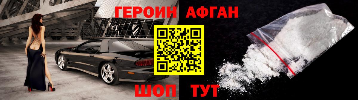 Хмурый  Вход с VPN  Орехово-Зуево  Героин хмурый 