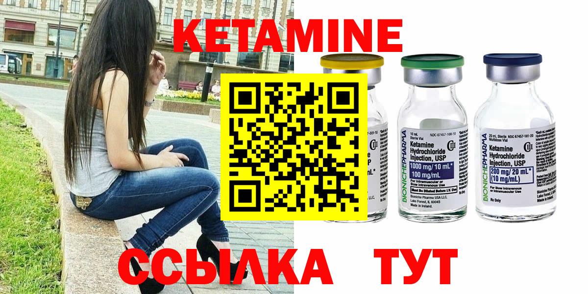 КЕТАМИН ketamine  Вход с VPN  мориарти формула  Орехово-Зуево  КЕТАМИН ketamine 