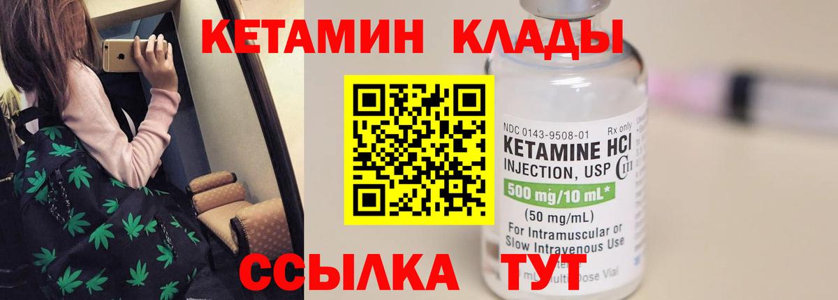 Кетамин ketamine  Вход с VPN  Орехово-Зуево 