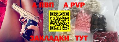 стафф Абакан