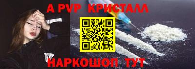 стафф Абакан