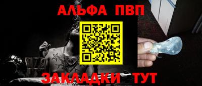 стафф Абакан