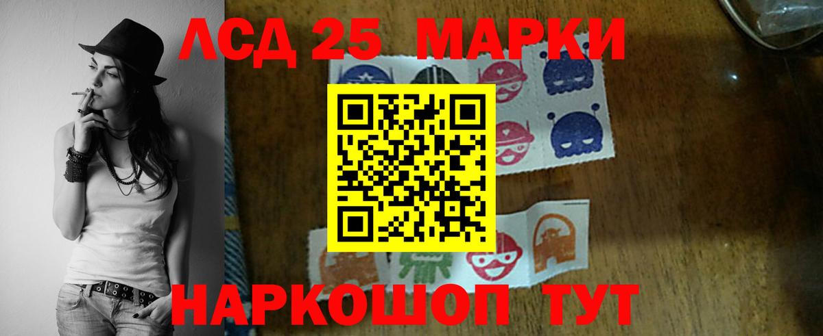 Лсд 25 экстази кислота Орехово-Зуево