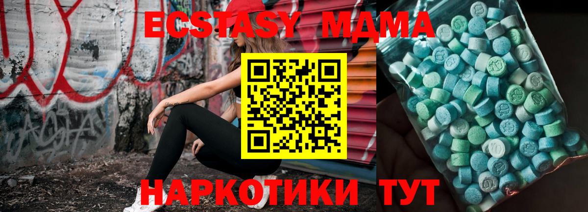 MDMA молли Орехово-Зуево