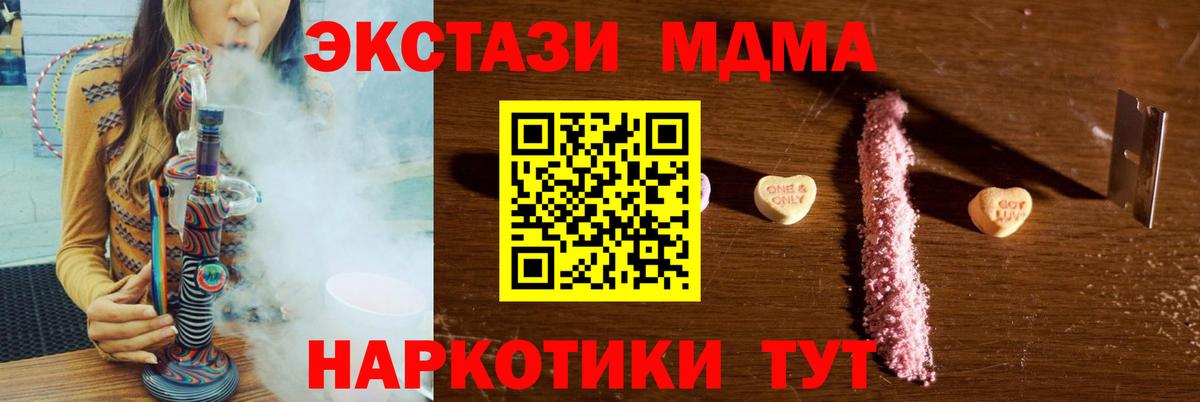 MDMA  Вход с VPN  MDMA crystal  Орехово-Зуево  MDMA crystal 