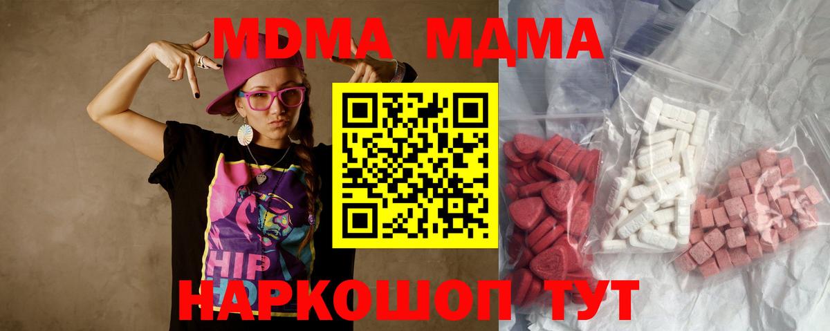 MDMA VHQ Орехово-Зуево