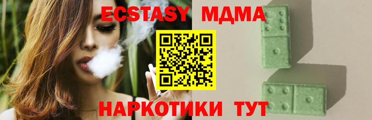 Орехово-Зуево  MDMA  Вход с VPN  МДМА crystal  МДМА VHQ 
