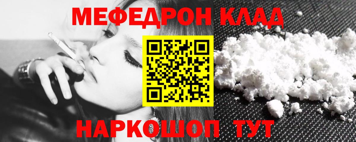 МЯУ-МЯУ  МЕФ мука  Вход с VPN  Орехово-Зуево  МЕФ 