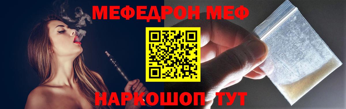 Мефедрон мука  Вход с VPN  Орехово-Зуево  Меф  Мефедрон  Мефедрон кристаллы 