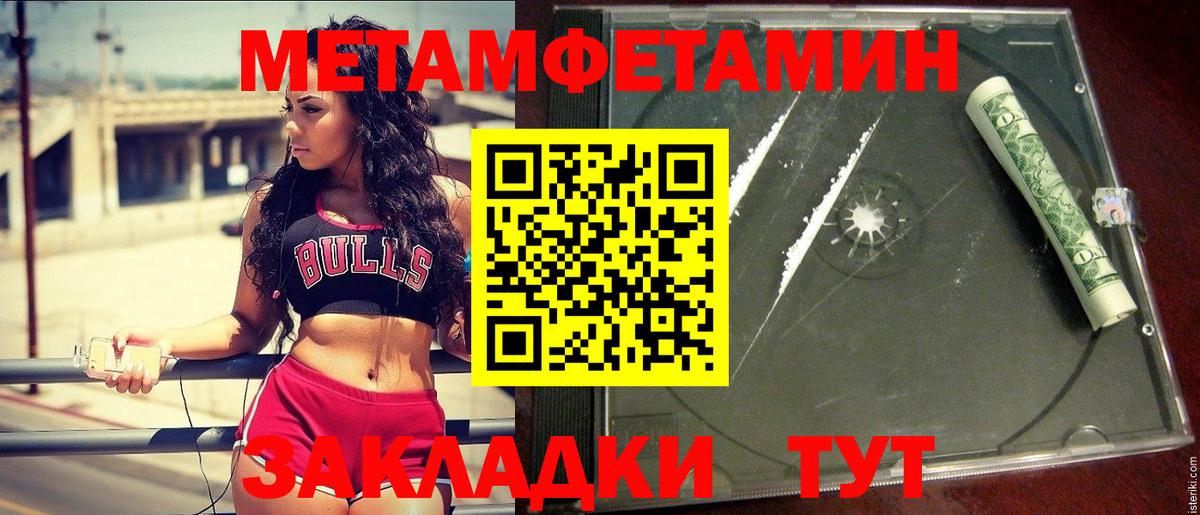 Метамфетамин мет  Вход с VPN  Метамфетамин винт  Орехово-Зуево 