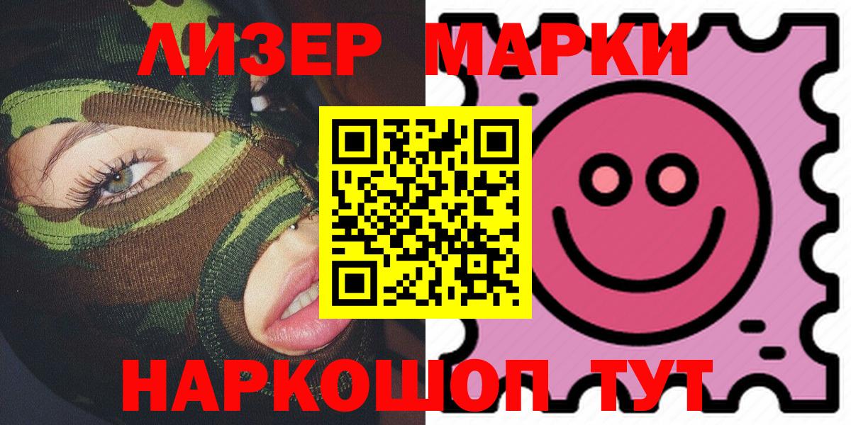 купить наркотики сайты  Марки 25I-NBOMe 1,8мг  Орехово-Зуево  Вход с VPN  Марки 25I-NBOMe 1,8мг 