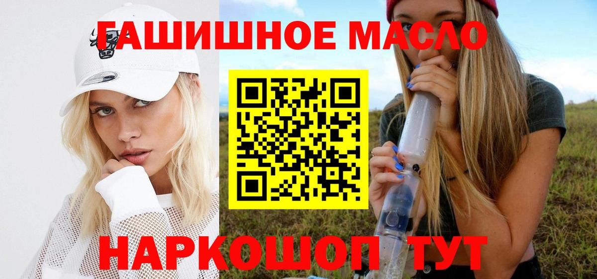 Дистиллят ТГК THC oil  Вход с VPN  даркнет наркотические препараты  Орехово-Зуево 