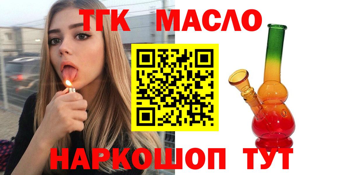 ТГК вейп с тгк Орехово-Зуево