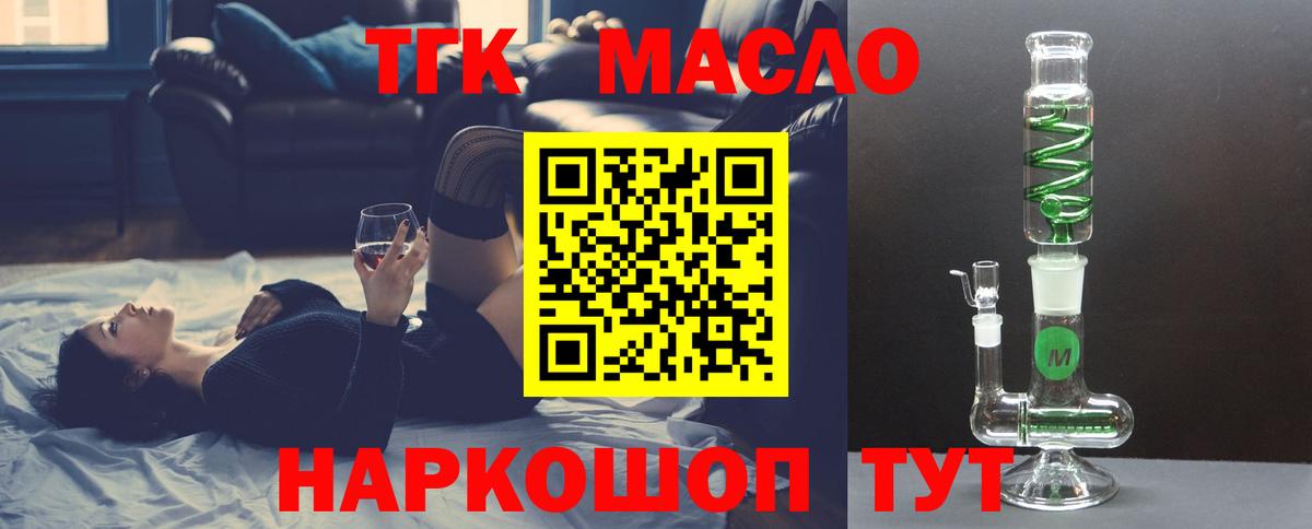 Дистиллят ТГК THC oil  Вход с VPN  Дистиллят ТГК гашишное масло  Орехово-Зуево 