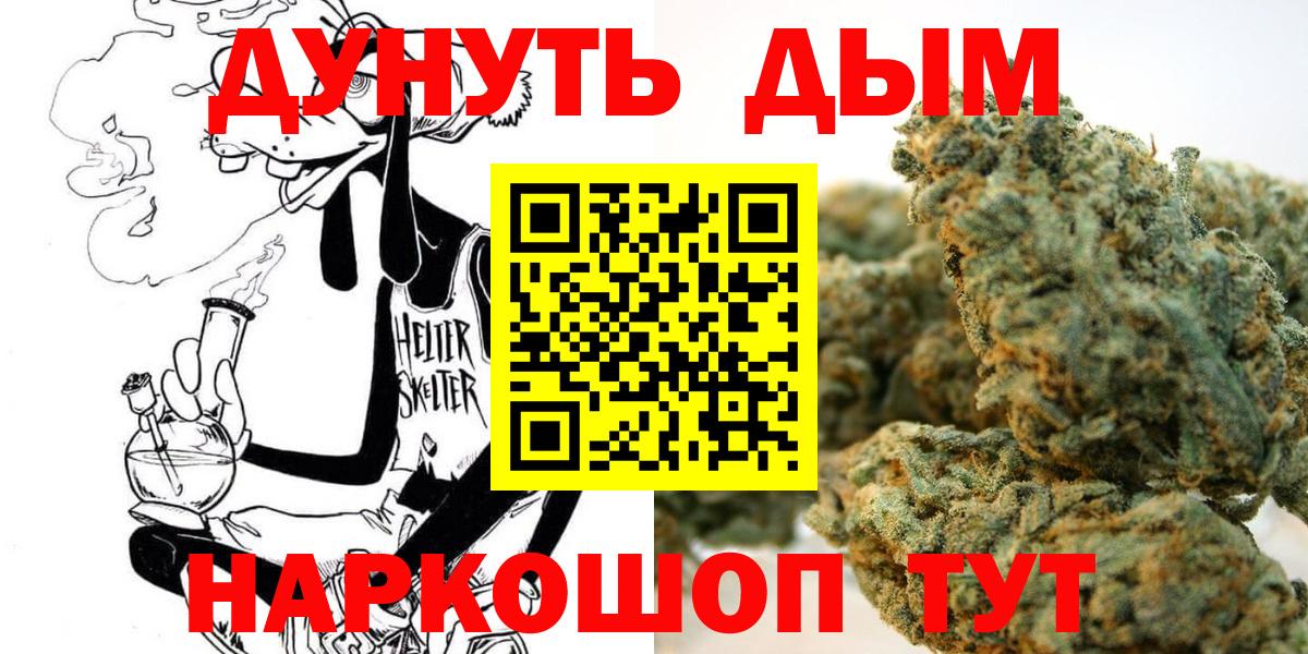 Шишки марихуана планчик  Вход с VPN  Орехово-Зуево  Бошки Шишки тримм  Каннабис Bruce Banner 
